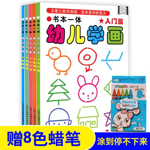 幼儿学画全5册小小孩书本一体系列3456岁儿童涂色学画简笔画入门基础