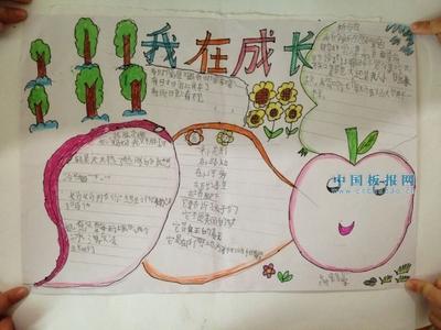 一年级小学生怎么画手抄报 一年级学生手抄报