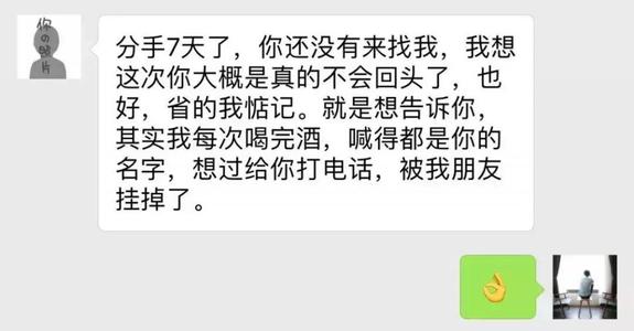 分手后想对女友说的话 和女友分手后说的话