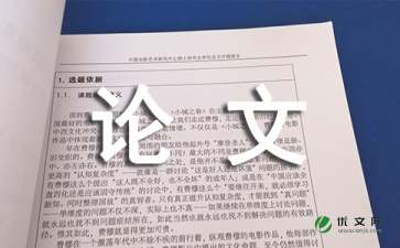 初中语文作文教学模式分析论文