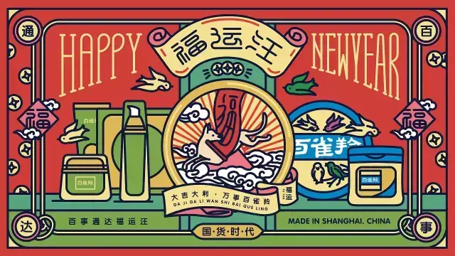 神秘福袋文案励志(福袋祝福语怎么发说说)