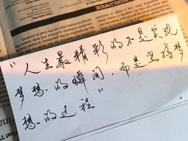 励志格言高三文案(高三励志长文案)