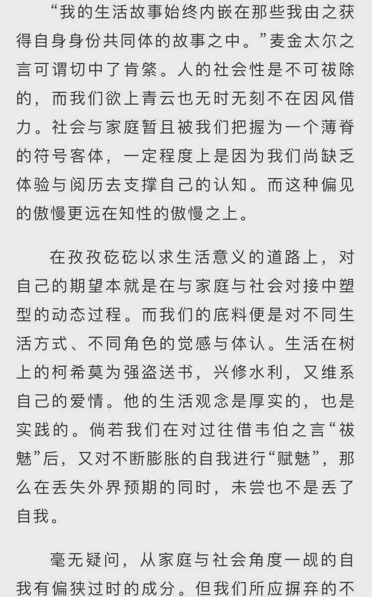 2020年浙江高考满分作文及点评