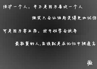 微信签名忧伤伤感句子 给一个超伤感微信个性签名谢谢