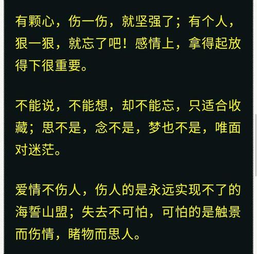 不懂珍惜不配拥有的说说句子 不懂得珍惜的句子说说心情