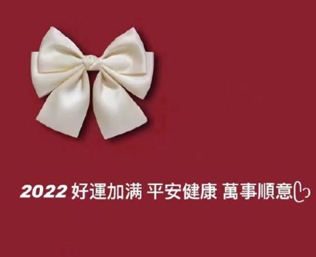 2021再见2022你好励志语录 2022你好的正能量句子