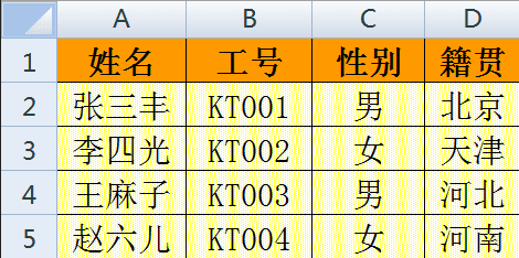 在excel中VLOOKUP函数的使用方法