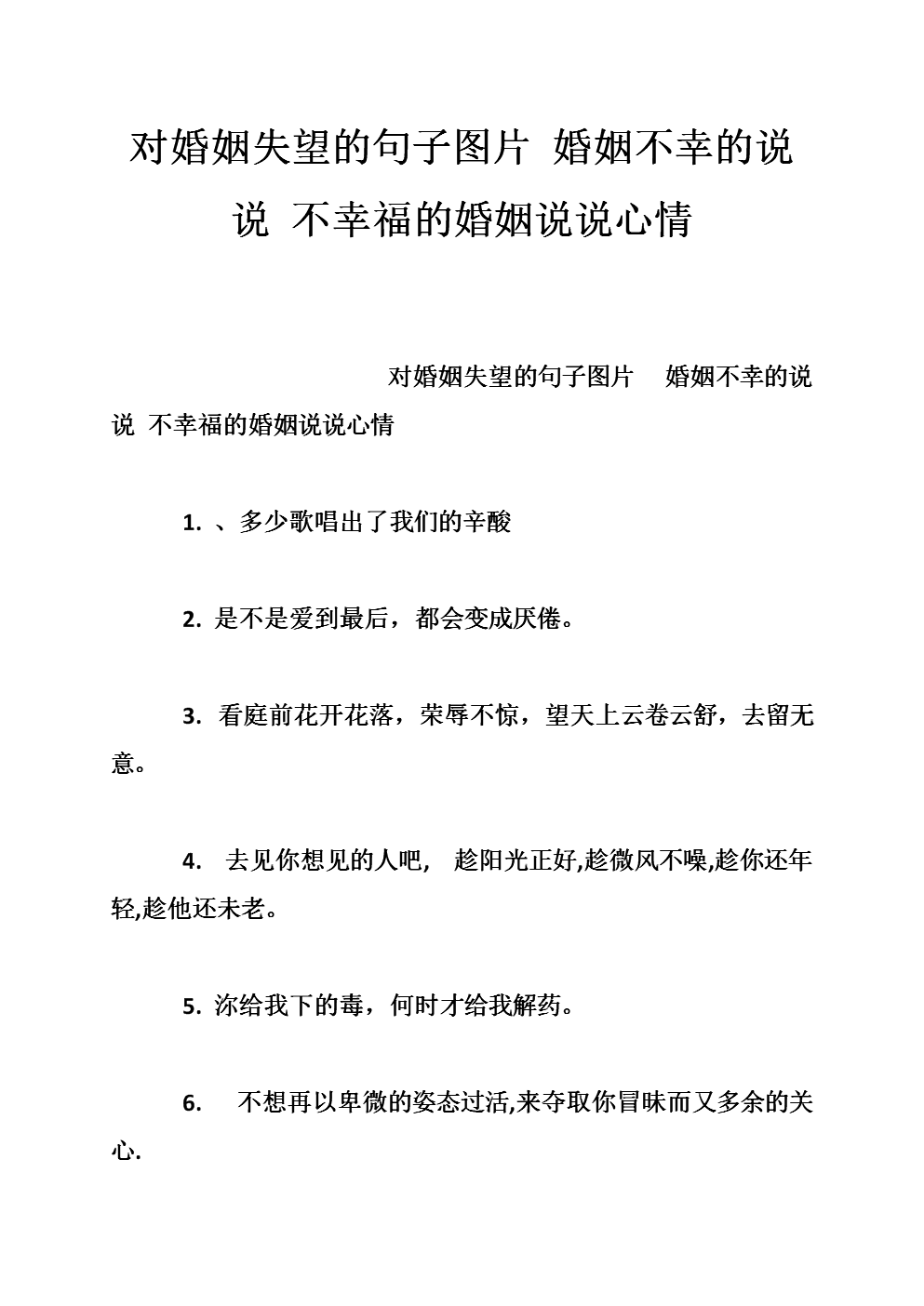 婚姻幸福语录心情短语 结婚十年的心情短语