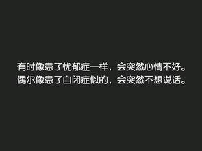 形容不好的心情的语句 形容心情不好的句子有哪些？