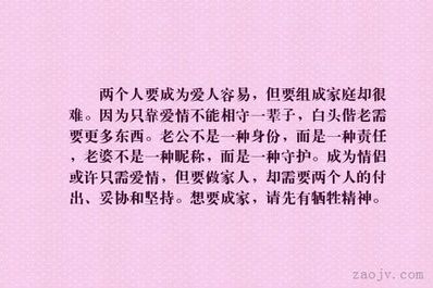 形容被爱人宠爱的句子 仗着爱人宠爱故意作态的词语是什么