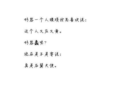 七个字以内的情话