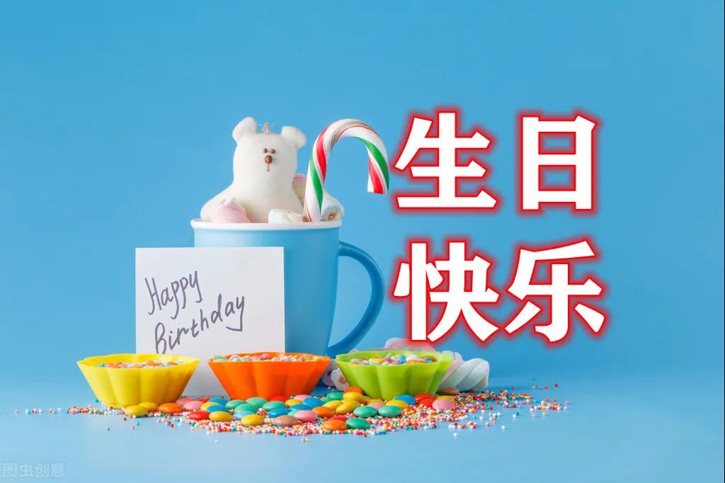 关于生日的温柔句子