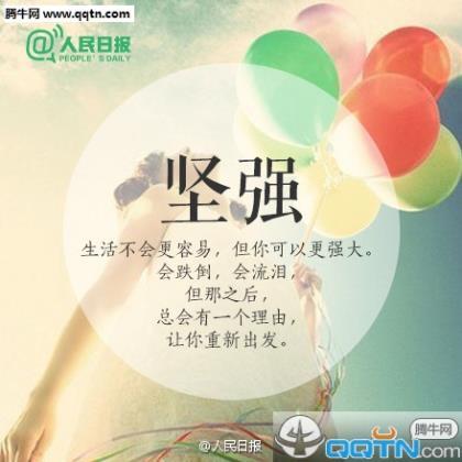 新年暖心励志语录 2022新年寄语短句