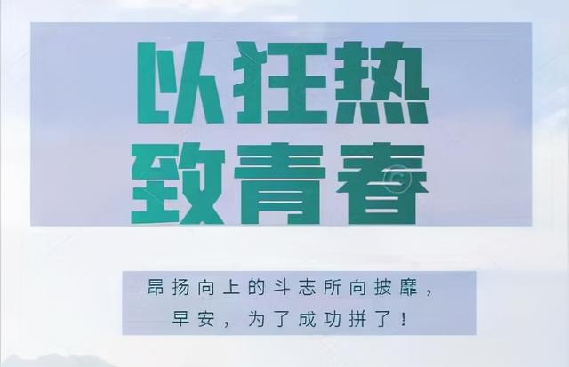 奋斗励志文案400字(奋斗励志文案很燃的奋斗文案)