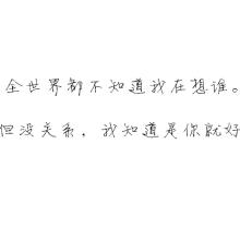 简短深情情话给男友10字 最深情的一句情话