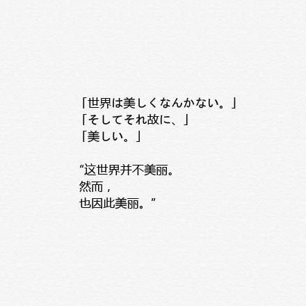 日文难过短句 求伤感日文句子~~