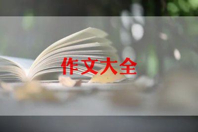 以中秋节赏月作文8篇