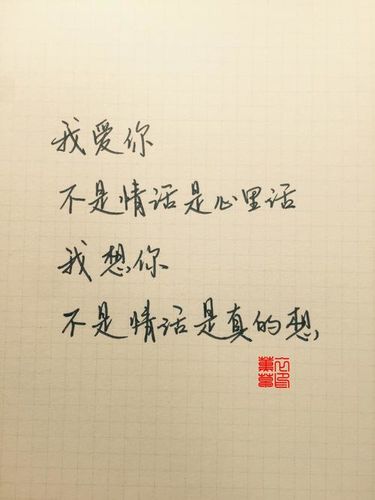 7个字的爱情句子 七个字的爱情句子