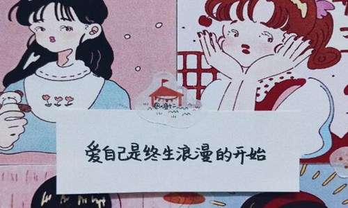 三八妇女节祝福语简短俏皮语