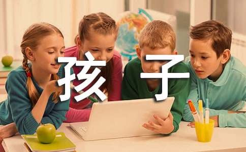 我们都是好孩子教学反思