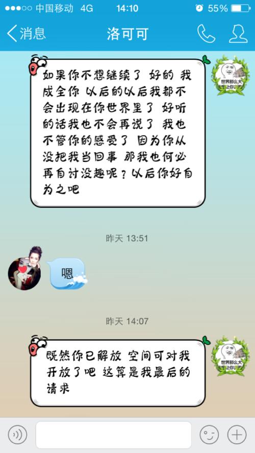 和女朋友分手说的最后一句话 和女友分手的最后一句话该说什么？