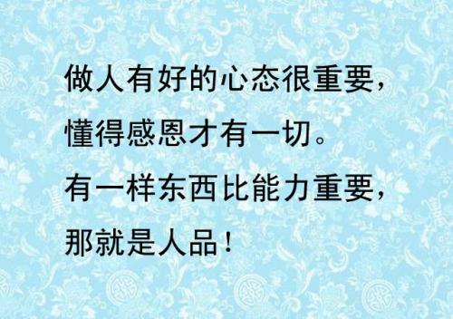 做人心态要好的句子 做人心态要放正的经典句子