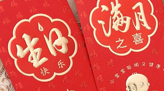 女孩满月祝福语贺词（三篇）