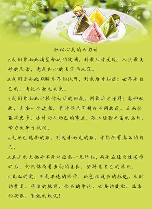 触碰心灵的话短句子 那些触碰心灵的台词，你被哪一句射