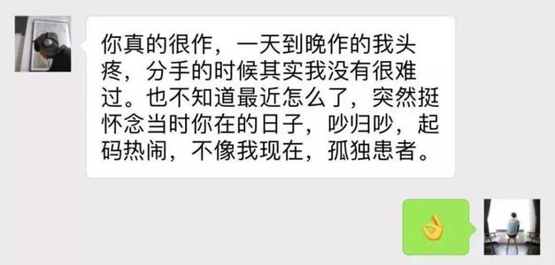 对分手后女朋友说的话 和女友分手后说的话