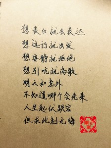 六个字最暖心情话