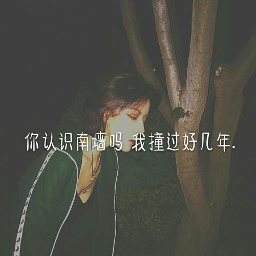 我视你如命的扎心句子 我想要一些伤感，扎心的句子，谢谢