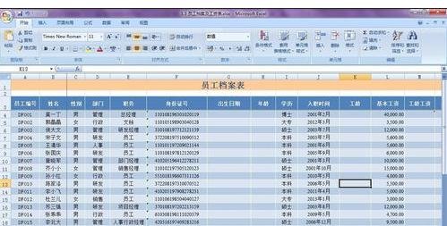 excel中使用vlookup函数的教程