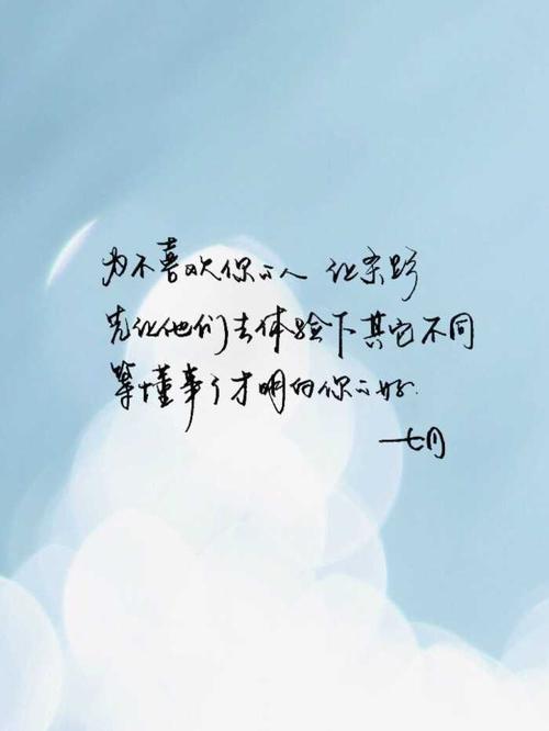 七个字的情话文艺 七字唯美情话