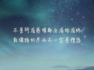 八个字感情短句 八个字的关于爱情的短句