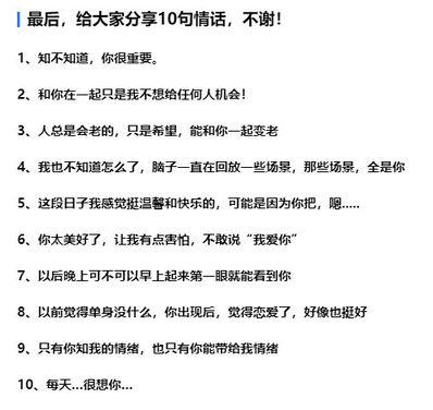 简短情话萌到炸 萌句情话50句，15左右，谢谢