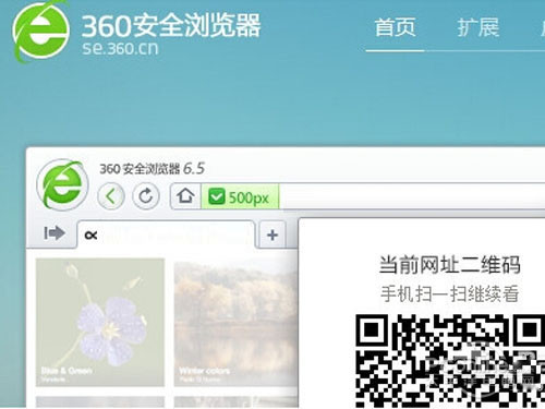 【最好用的浏览器】360安全浏览器