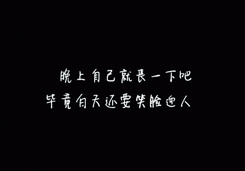 适合晚上发的丧句伤感 有没有悲伤的句子，越悲伤越好