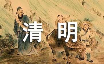 北京清明踏青好去处