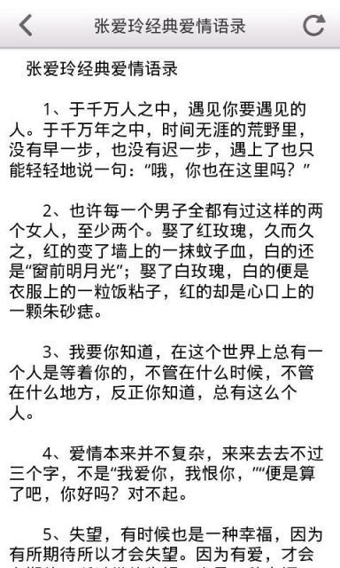 张爱玲爱情经典名句 关于张爱玲的爱情名句