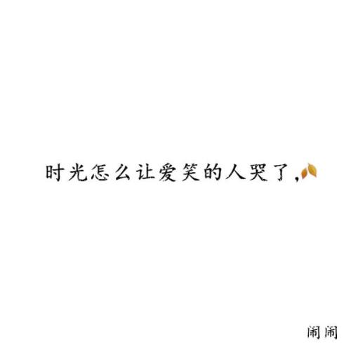 简短扎心语录 扎心语录短句