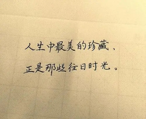 带听说的伤感句子