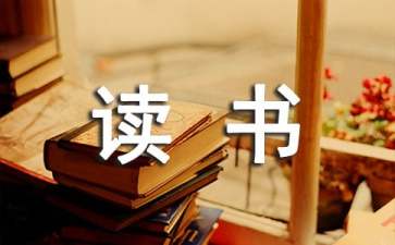 小学教师个人读书心得体会完整版