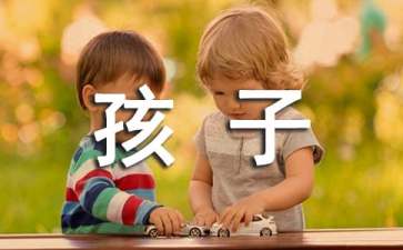 教学反思：和孩子一起快乐成长