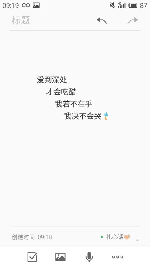 情话短句16字 情话短句16字