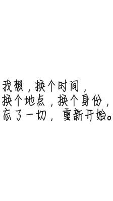 有点伤感又励志的句子 励志、唯美、伤感的句子