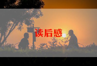 《大林和小林》的读后感7篇