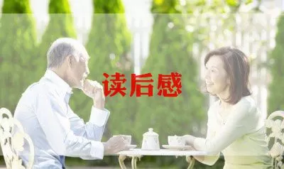 课文《生命生命》读后感三篇范文