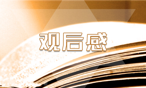 同上一堂“讲战疫故事 铸强国使命”思政课观后感【5篇】