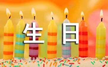 同学生日贺词