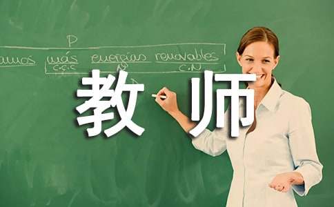 农村义务教育阶段学校教师特设岗位计划实施工作的通知